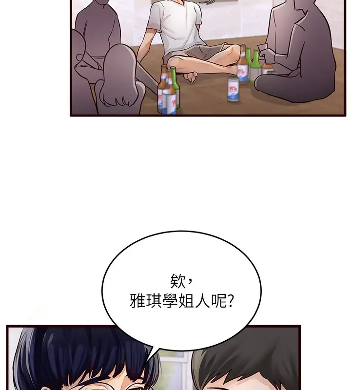 漫画《熟女自助餐》第1话第7张图