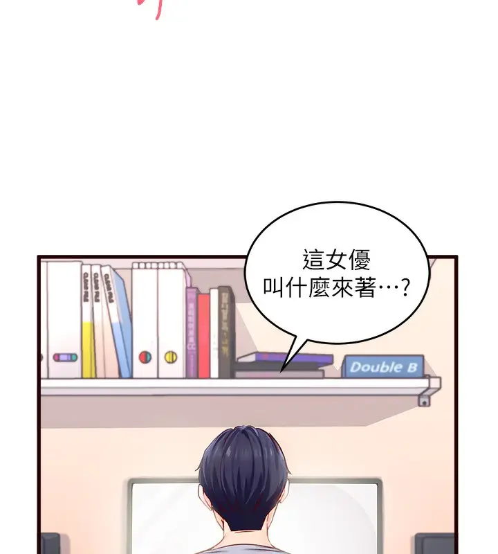 漫画《熟女自助餐》第1话第71张图