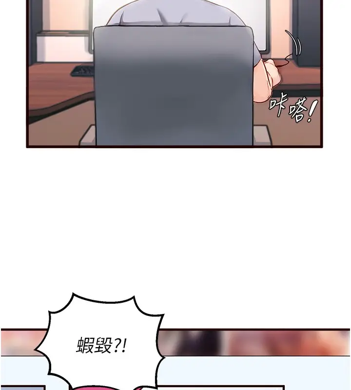 漫画《熟女自助餐》第1话第72张图