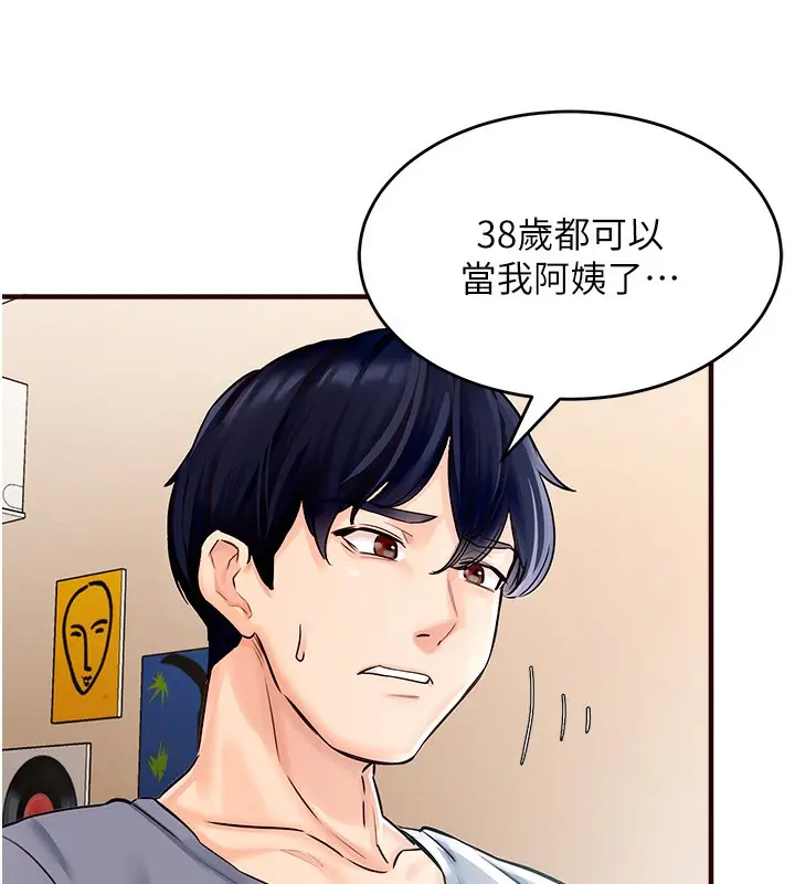 漫画《熟女自助餐》第1话第75张图