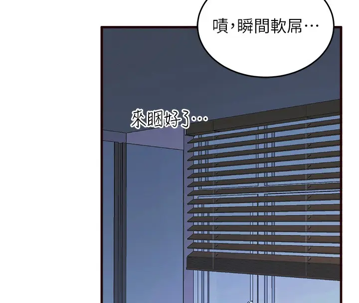 漫画《熟女自助餐》第1话第78张图