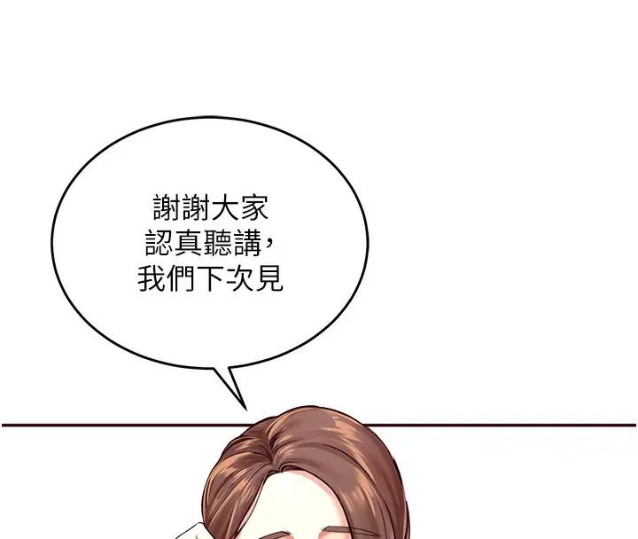 漫画《熟女自助餐》第1话第82张图
