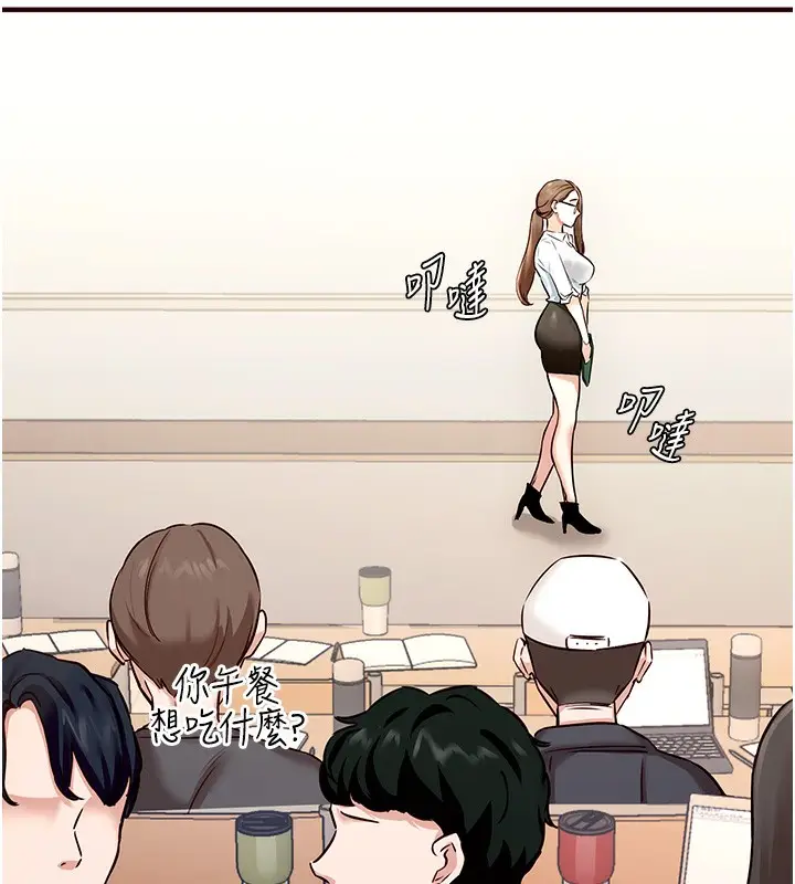 漫画《熟女自助餐》第1话第85张图