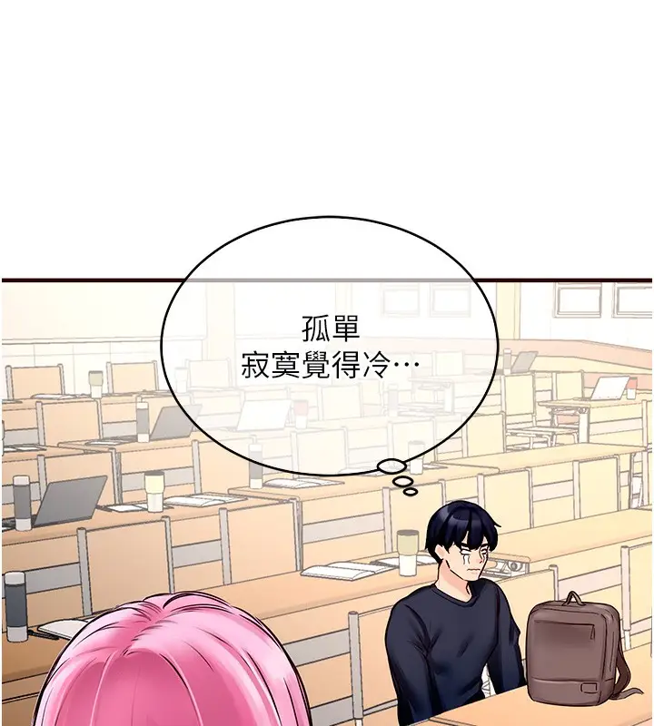漫画《熟女自助餐》第1话第88张图