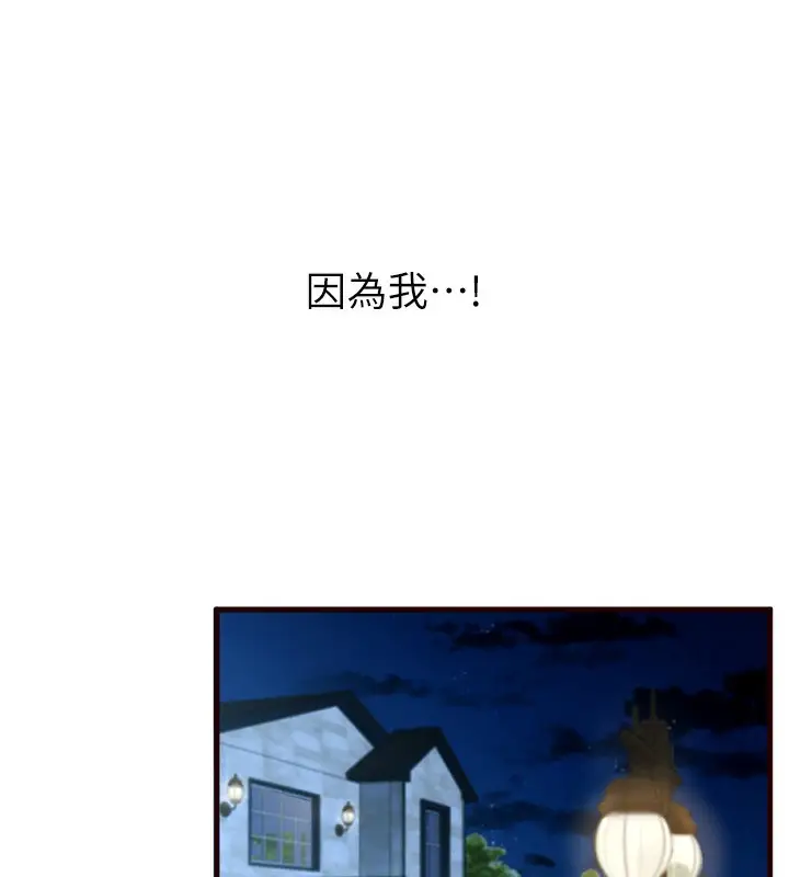 漫画《熟女自助餐》第1话第9张图