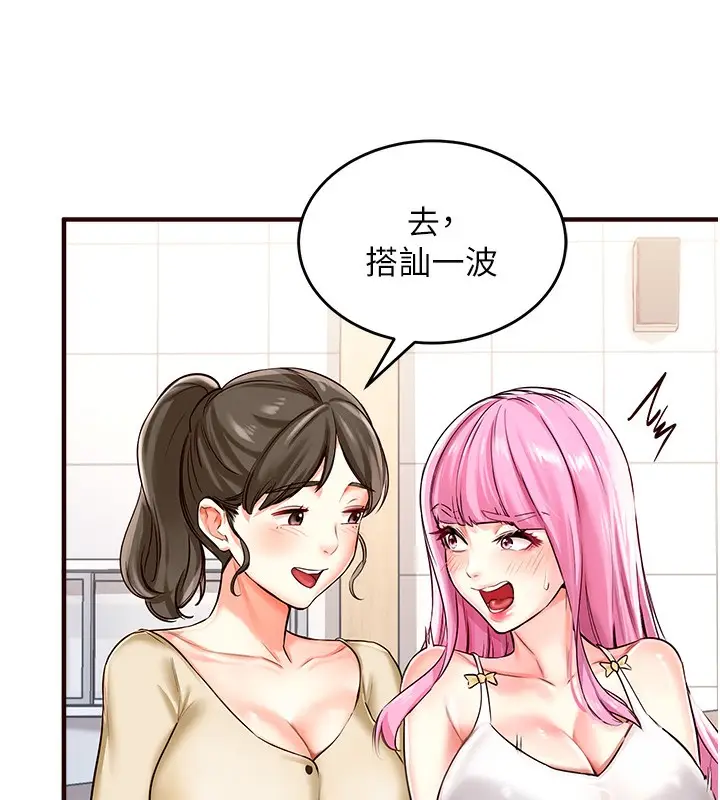 漫画《熟女自助餐》第1话第93张图