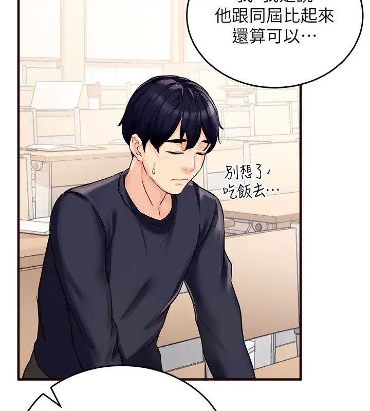 漫画《熟女自助餐》第1话第95张图