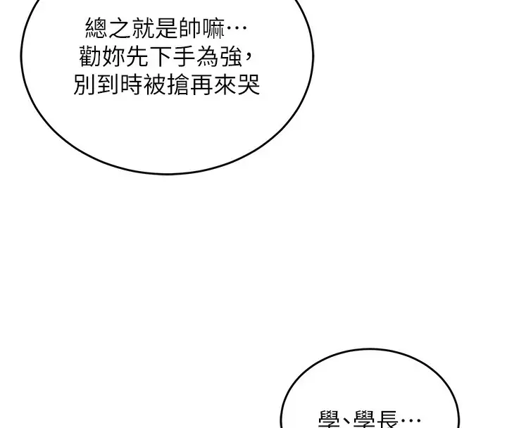 漫画《熟女自助餐》第1话第96张图