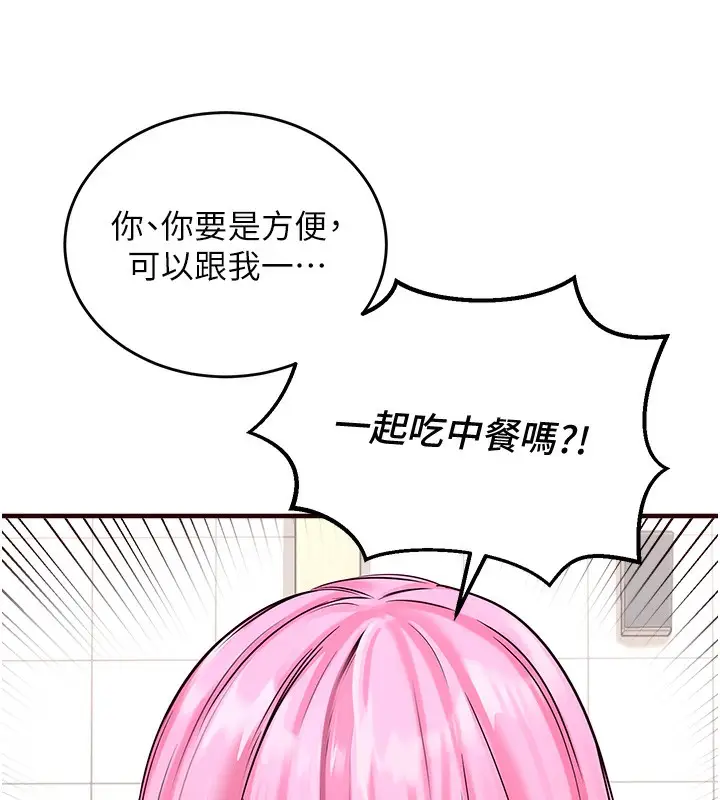 漫画《熟女自助餐》第1话第98张图