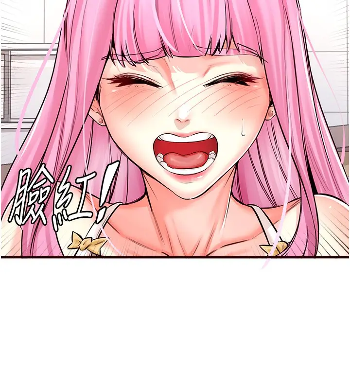 漫画《熟女自助餐》第1话第99张图