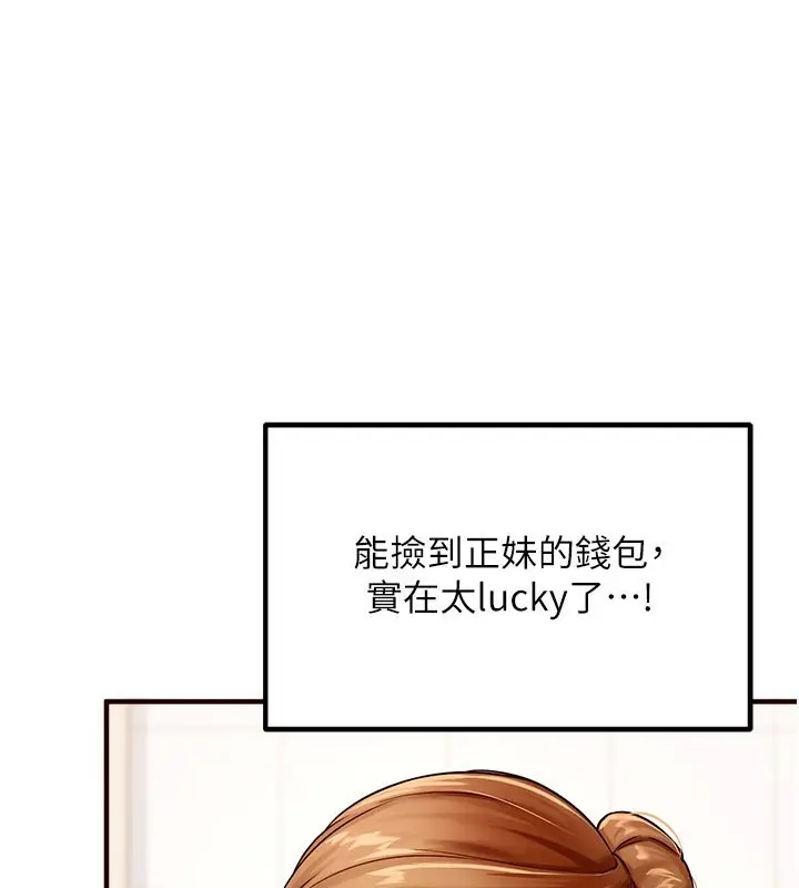 漫画《熟女自助餐》第2话第1张图
