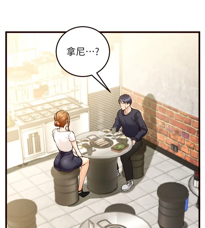 漫画《熟女自助餐》第2话第101张图