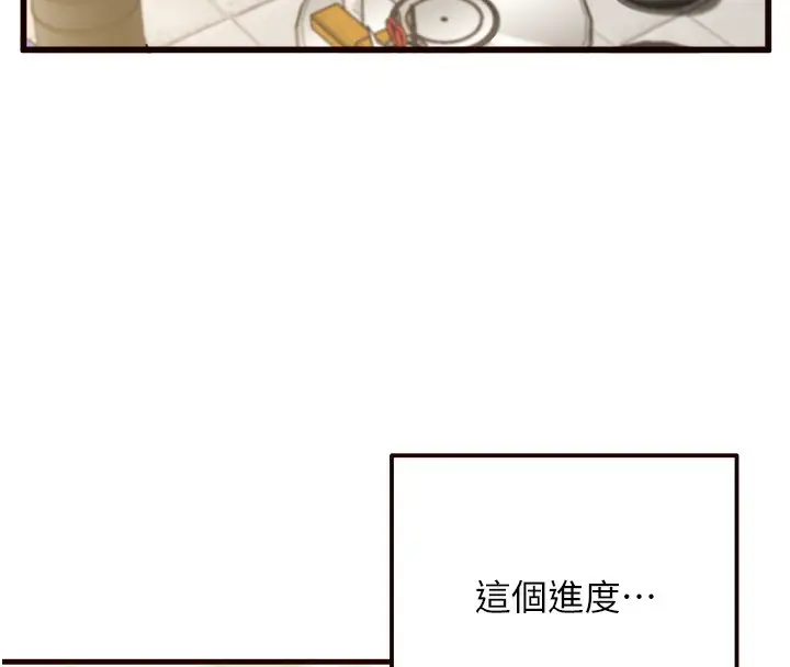 漫画《熟女自助餐》第2话第102张图