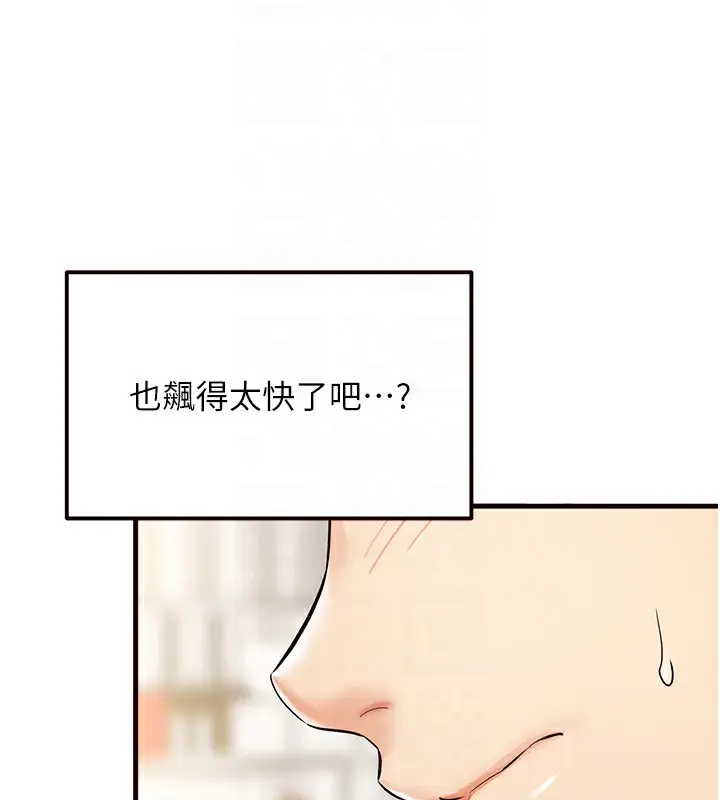 漫画《熟女自助餐》第2话第104张图