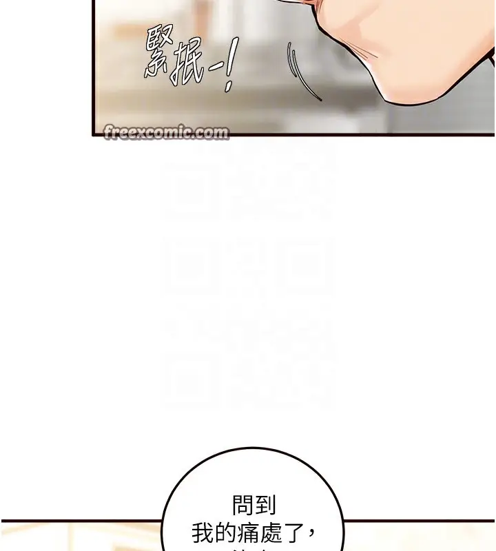 漫画《熟女自助餐》第2话第105张图