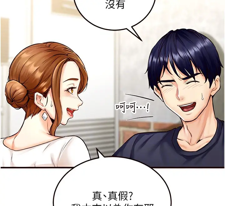 漫画《熟女自助餐》第2话第106张图