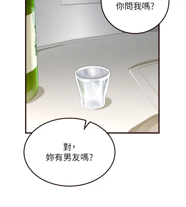 漫画《熟女自助餐》第2话第108张图