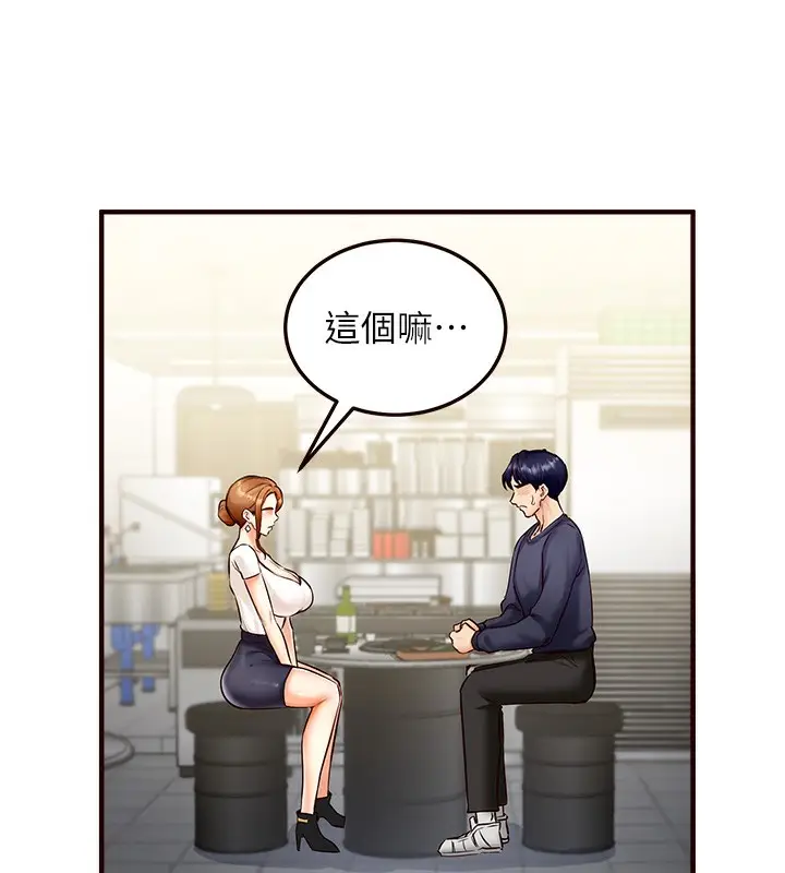 漫画《熟女自助餐》第2话第109张图