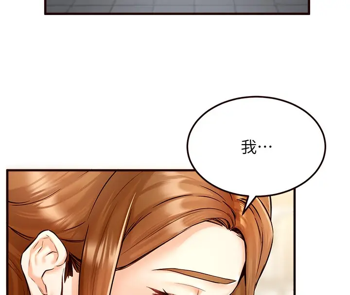 漫画《熟女自助餐》第2话第110张图
