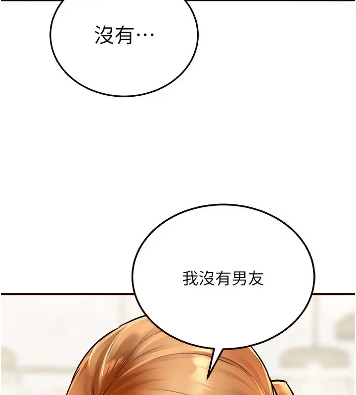 漫画《熟女自助餐》第2话第114张图