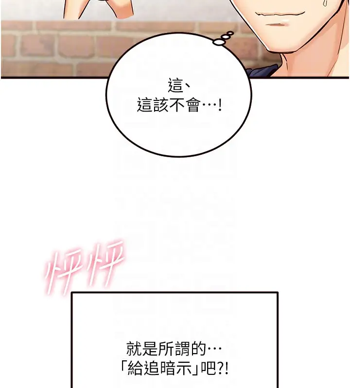 漫画《熟女自助餐》第2话第117张图