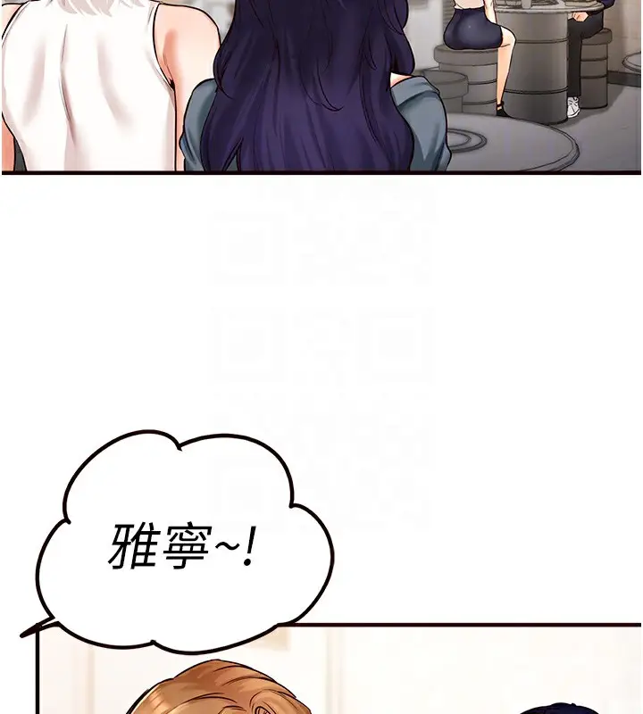 漫画《熟女自助餐》第2话第119张图