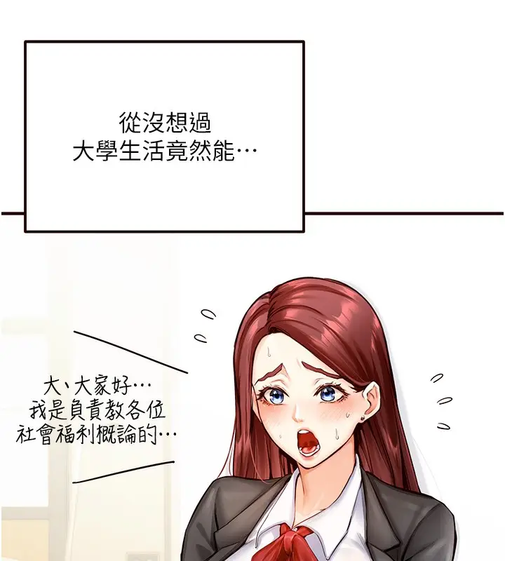 漫画《熟女自助餐》第2话第12张图