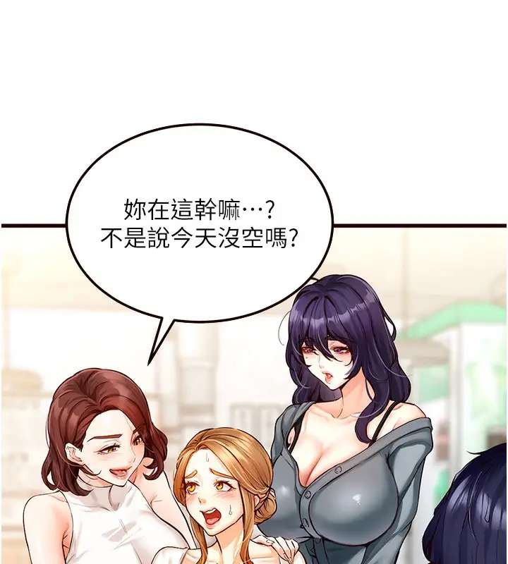 漫画《熟女自助餐》第2话第121张图