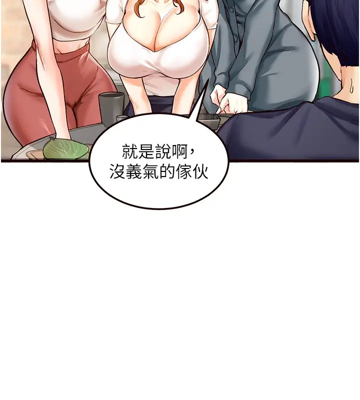 漫画《熟女自助餐》第2话第122张图