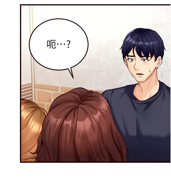 漫画《熟女自助餐》第2话第123张图