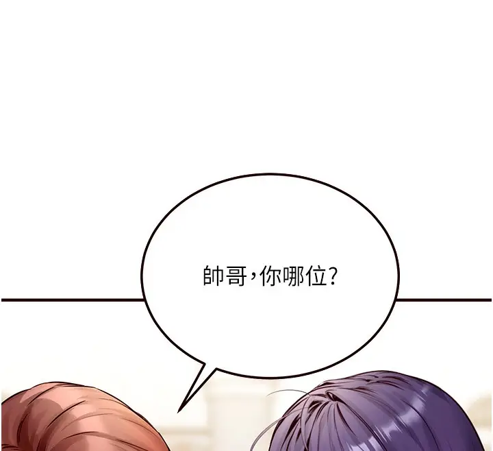漫画《熟女自助餐》第2话第124张图