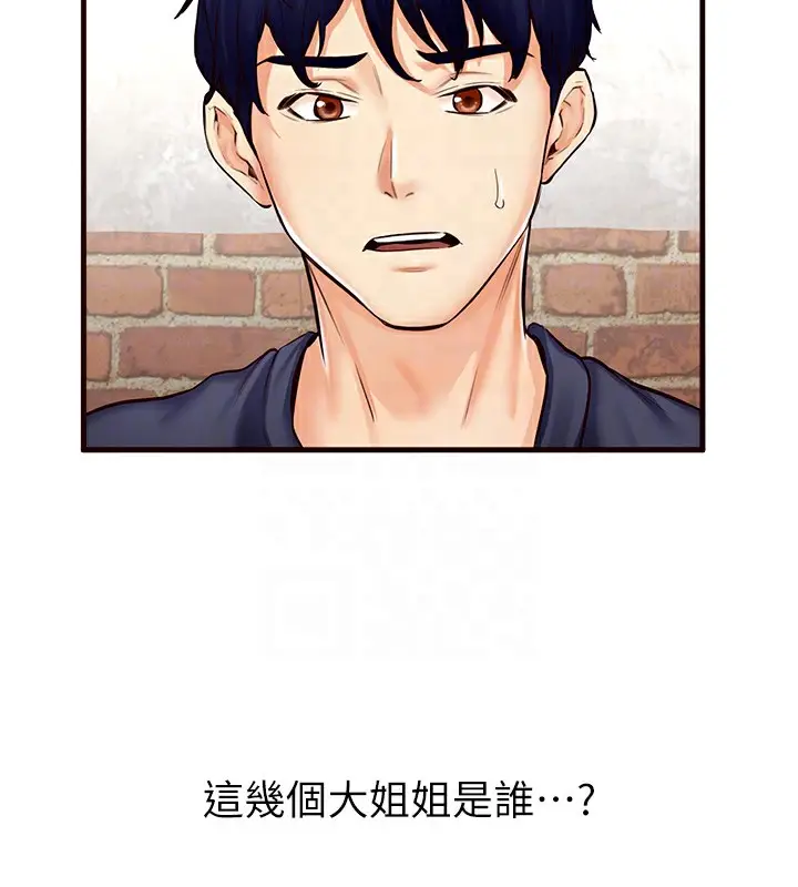 漫画《熟女自助餐》第2话第127张图