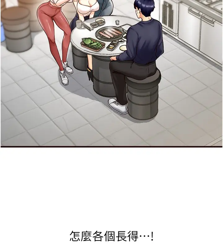 漫画《熟女自助餐》第2话第129张图
