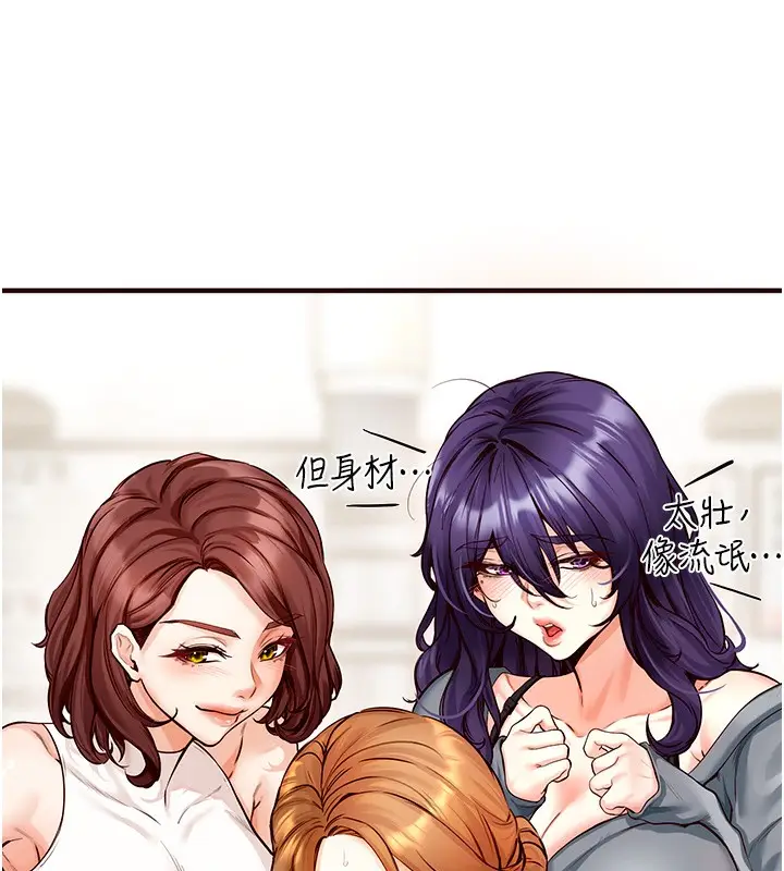 漫画《熟女自助餐》第2话第130张图
