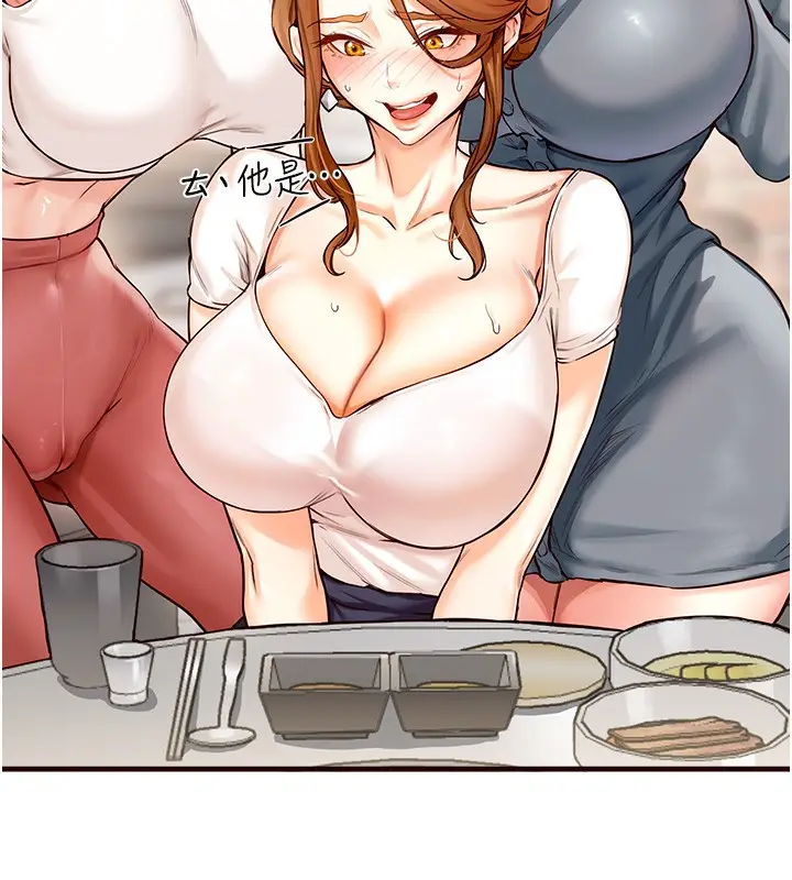 漫画《熟女自助餐》第2话第131张图