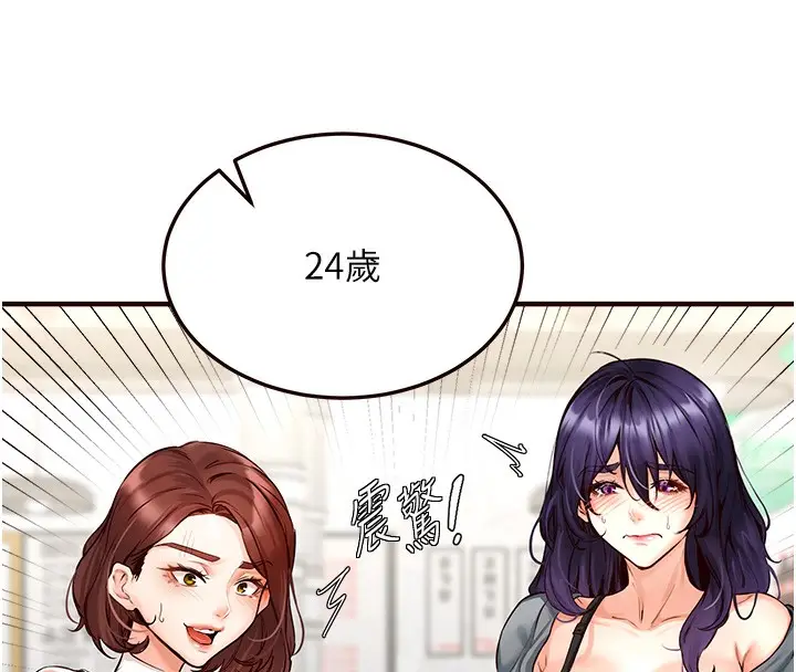 漫画《熟女自助餐》第2话第136张图