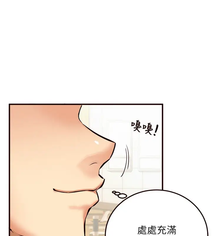 漫画《熟女自助餐》第2话第14张图