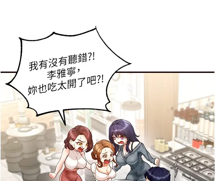 漫画《熟女自助餐》第2话第140张图