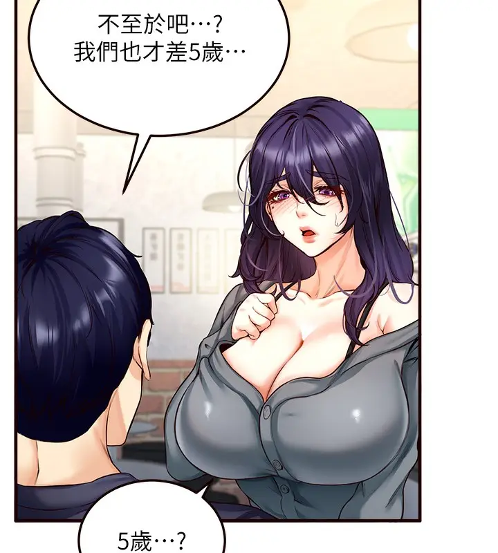 漫画《熟女自助餐》第2话第142张图