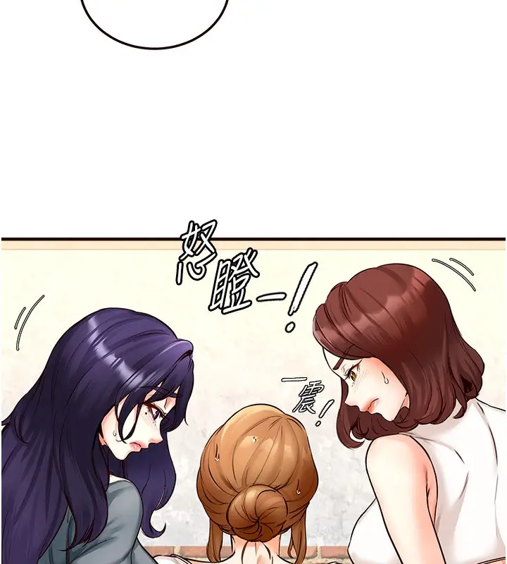 漫画《熟女自助餐》第2话第143张图