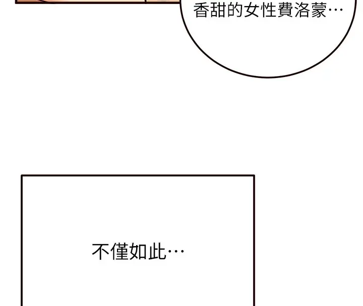 漫画《熟女自助餐》第2话第15张图