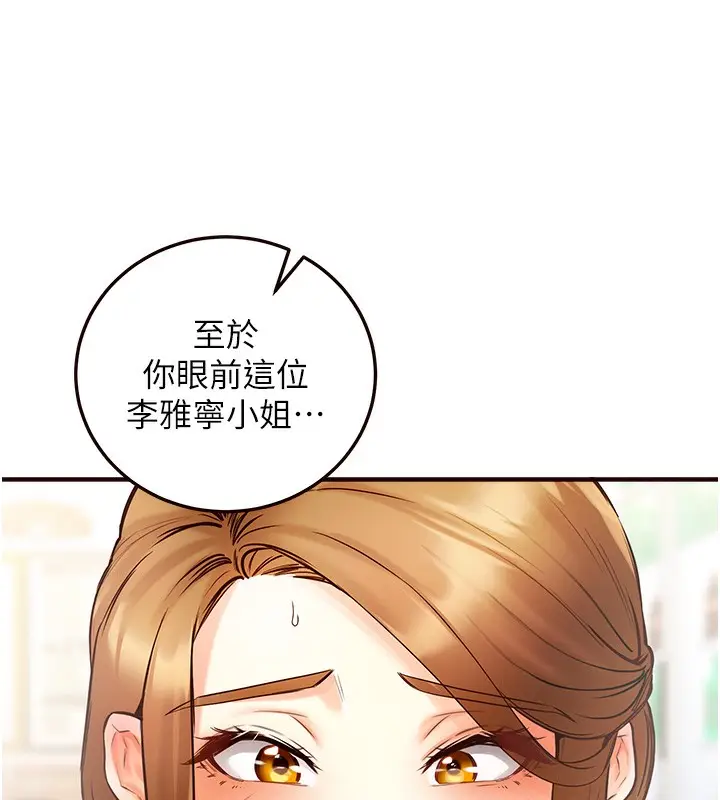 漫画《熟女自助餐》第2话第150张图