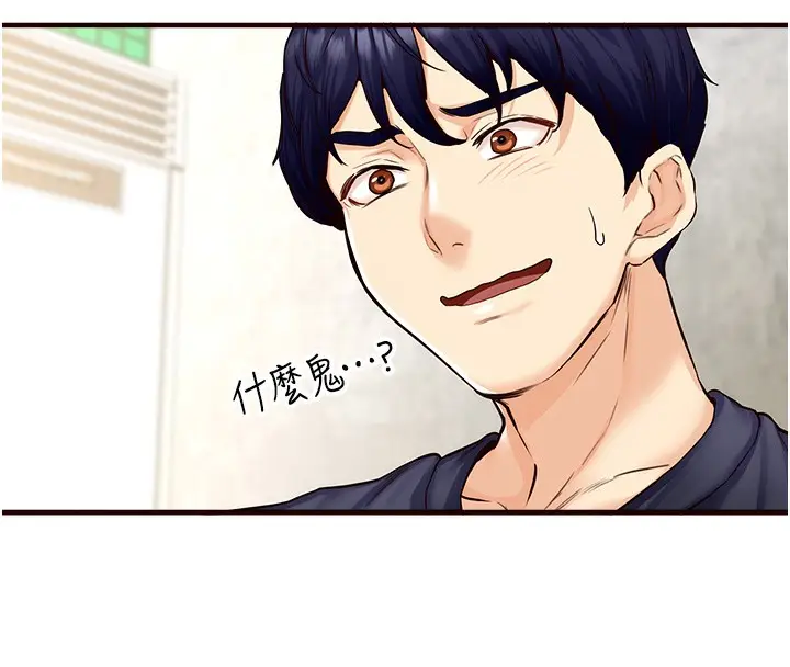 漫画《熟女自助餐》第2话第152张图