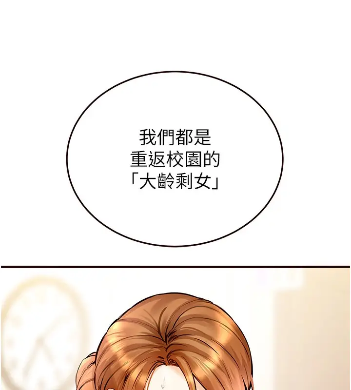 漫画《熟女自助餐》第2话第154张图