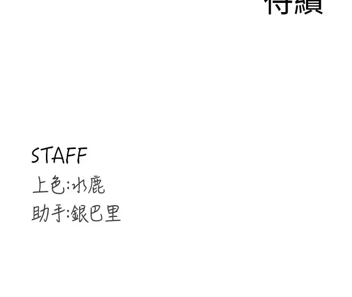 漫画《熟女自助餐》第2话第157张图