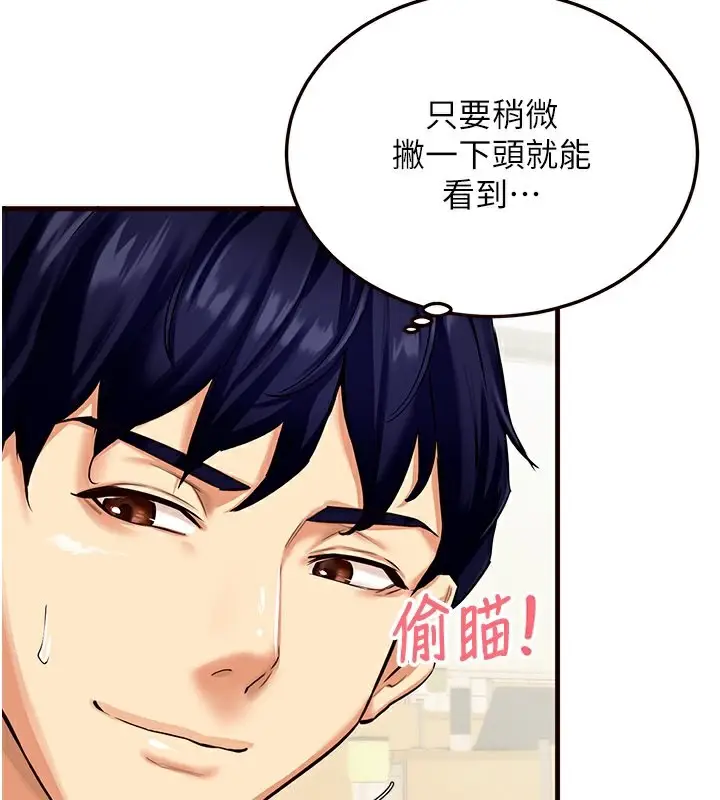 漫画《熟女自助餐》第2话第17张图