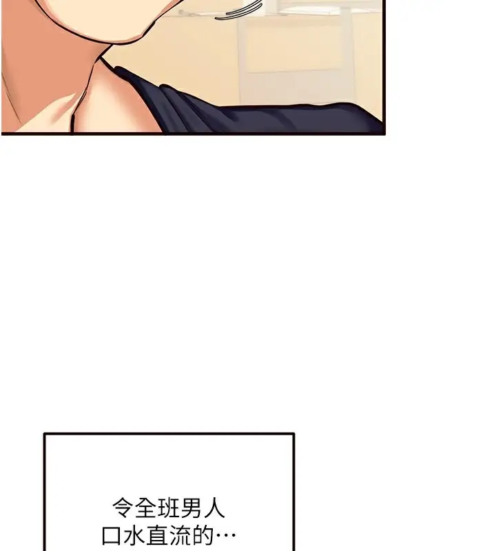 漫画《熟女自助餐》第2话第18张图
