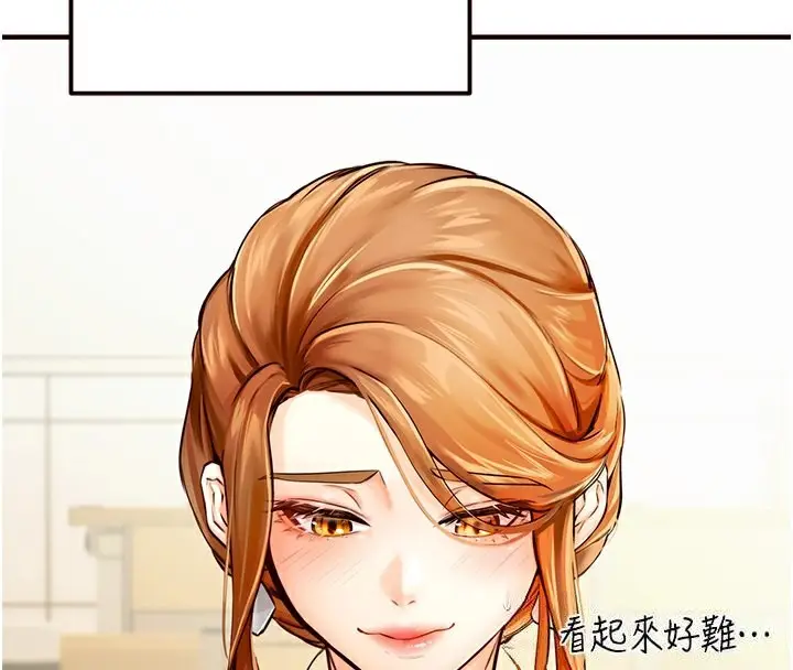 漫画《熟女自助餐》第2话第19张图