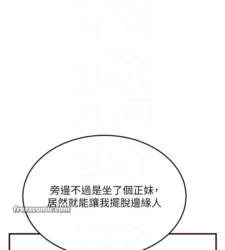 漫画《熟女自助餐》第2话第21张图