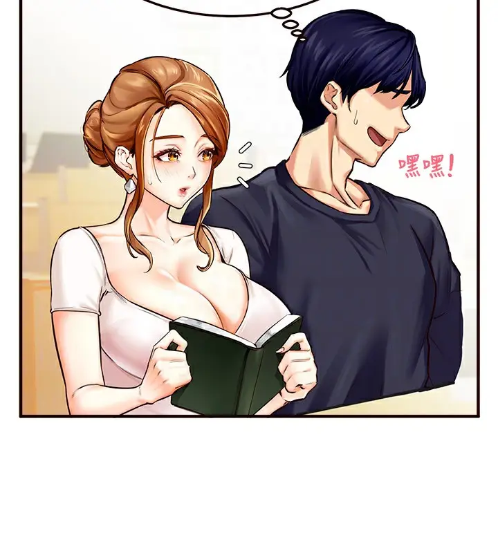 漫画《熟女自助餐》第2话第22张图